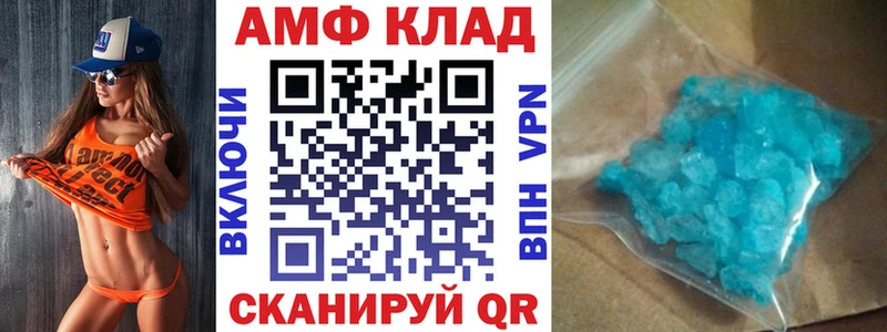 АМФ Premium  Купить закладки  Пикалёво 