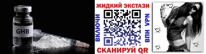 Бутират жидкий экстази  Купить где  Пикалёво 