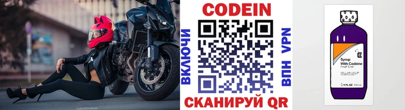 Купить  Пикалёво  Кодеин Purple Drank 